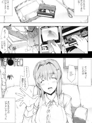 [エレクトさわる] おっぱインフィニティ∞! [DL版]_105