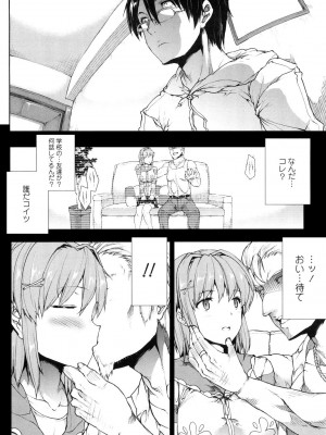 [エレクトさわる] おっぱインフィニティ∞! [DL版]_112