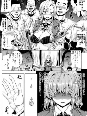 [エレクトさわる] おっぱインフィニティ∞! [DL版]_210