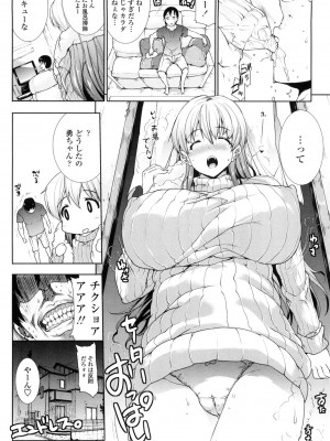 [エレクトさわる] おっぱインフィニティ∞! [DL版]_082