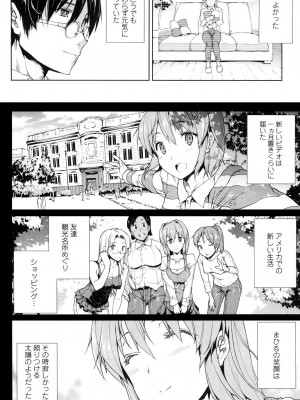 [エレクトさわる] おっぱインフィニティ∞! [DL版]_106