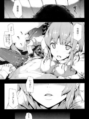 [エレクトさわる] おっぱインフィニティ∞! [DL版]_093