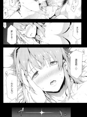 [エレクトさわる] おっぱインフィニティ∞! [DL版]_102