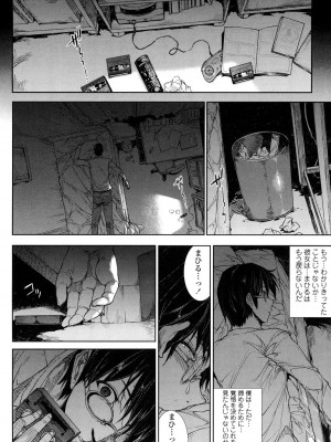 [エレクトさわる] おっぱインフィニティ∞! [DL版]_146