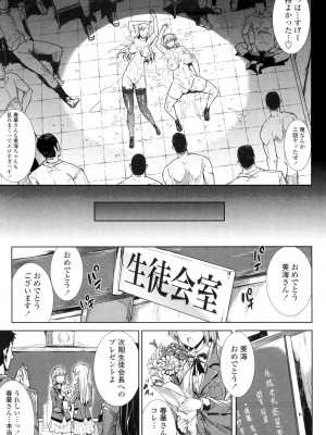 [エレクトさわる] おっぱインフィニティ∞! [DL版]_225