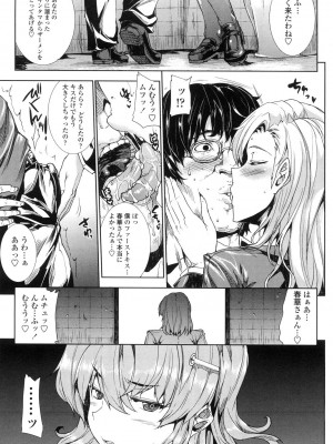 [エレクトさわる] おっぱインフィニティ∞! [DL版]_203