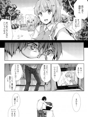 [エレクトさわる] おっぱインフィニティ∞! [DL版]_147