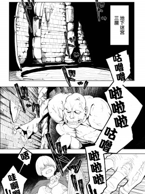 [わかば帝] 許嫁がNTRれたから冒険者になった [中国翻訳]_02