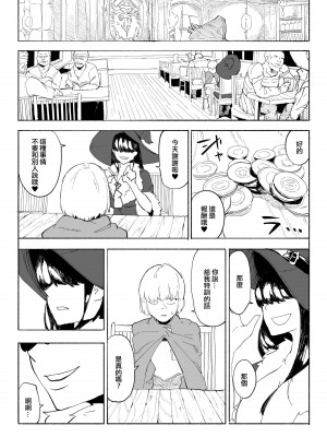 [わかば帝] 許嫁がNTRれたから冒険者になった [中国翻訳]_18