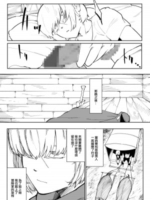 [わかば帝] 許嫁がNTRれたから冒険者になった [中国翻訳]_67