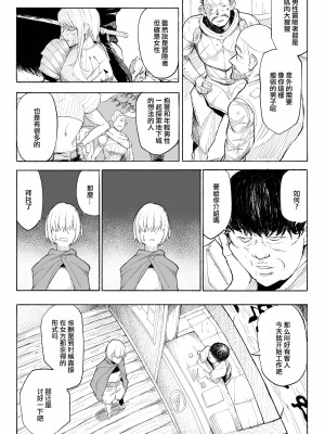 [わかば帝] 許嫁がNTRれたから冒険者になった [中国翻訳]_05