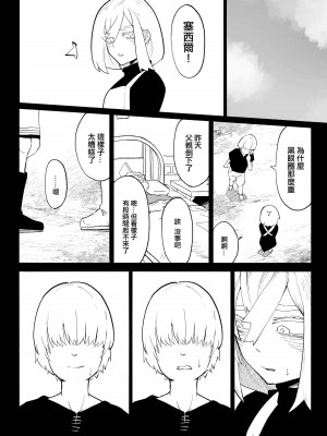 [わかば帝] 許嫁がNTRれたから冒険者になった [中国翻訳]_38