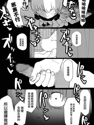 [わかば帝] 許嫁がNTRれたから冒険者になった [中国翻訳]_62