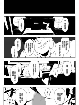 [わかば帝] 許嫁がNTRれたから冒険者になった [中国翻訳]_72