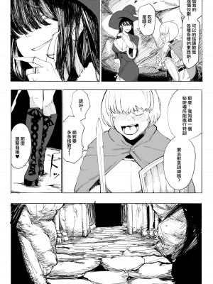 [わかば帝] 許嫁がNTRれたから冒険者になった [中国翻訳]_08