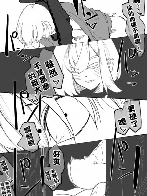 [わかば帝] 許嫁がNTRれたから冒険者になった [中国翻訳]_15