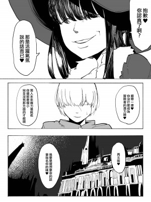 [わかば帝] 許嫁がNTRれたから冒険者になった [中国翻訳]_19