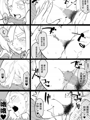 [わかば帝] 許嫁がNTRれたから冒険者になった [中国翻訳]_61