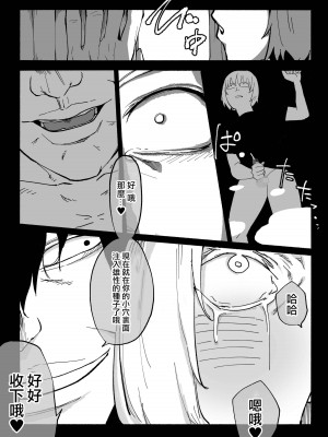 [わかば帝] 許嫁がNTRれたから冒険者になった [中国翻訳]_65