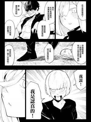 [わかば帝] 許嫁がNTRれたから冒険者になった [中国翻訳]_24