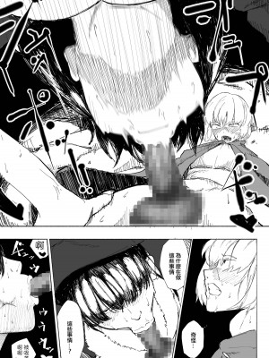 [わかば帝] 許嫁がNTRれたから冒険者になった [中国翻訳]_09