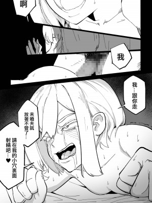 [わかば帝] 許嫁がNTRれたから冒険者になった [中国翻訳]_64