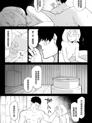 [わかば帝] 許嫁がNTRれたから冒険者になった [中国翻訳]_45