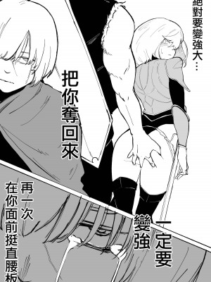 [わかば帝] 許嫁がNTRれたから冒険者になった [中国翻訳]_71