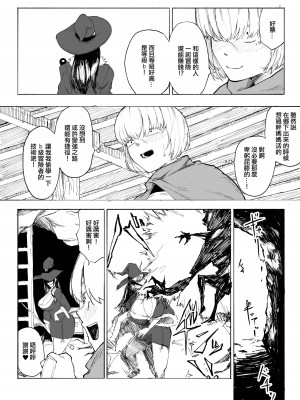 [わかば帝] 許嫁がNTRれたから冒険者になった [中国翻訳]_07