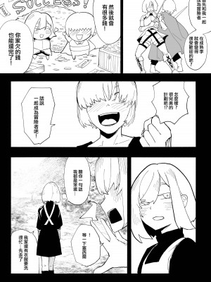 [わかば帝] 許嫁がNTRれたから冒険者になった [中国翻訳]_23