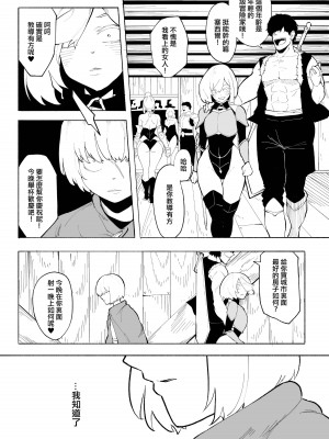 [わかば帝] 許嫁がNTRれたから冒険者になった [中国翻訳]_69