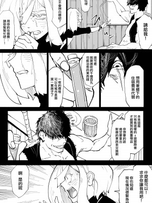 [わかば帝] 許嫁がNTRれたから冒険者になった [中国翻訳]_30