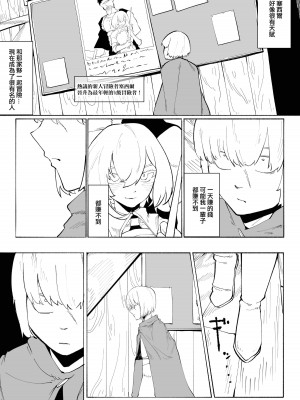 [わかば帝] 許嫁がNTRれたから冒険者になった [中国翻訳]_68