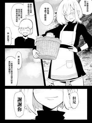 [わかば帝] 許嫁がNTRれたから冒険者になった [中国翻訳]_27