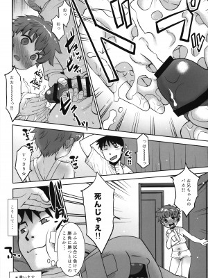 (サンクリ2023 Summer) [T.4.P (猫玄)] オナニーしてたら妹が釣れた件。_05