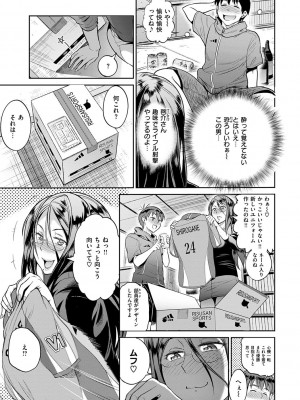 [DISTANCE] じょしラク! ～2Years Later～ 2 [DL版]_175