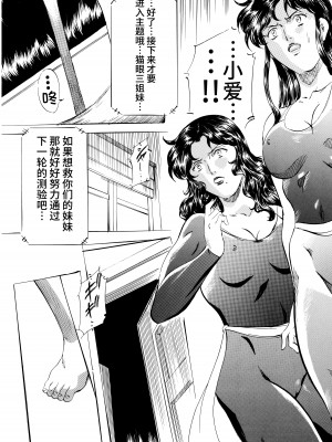 [武装女神 (神無月かんな)] SLAVE CAT's&nbsp;&nbsp;DX+(キャッツ・アイ) [不咕鸟汉化组]_09