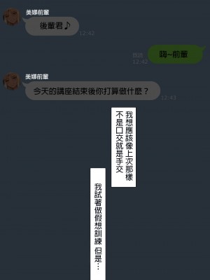 [NT00] みな先輩 [中国翻訳]_02