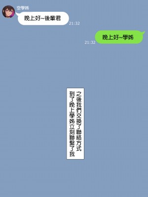 [NT00] みな先輩 [中国翻訳]_39