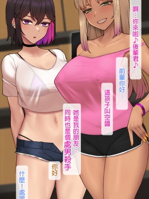 [NT00] みな先輩 [中国翻訳]_20