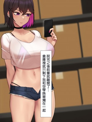 [NT00] みな先輩 [中国翻訳]_25