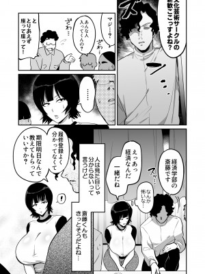 [肉汁信仰 (黒森ヤガ)] オタサーの姫はデカチンポがお好き_04