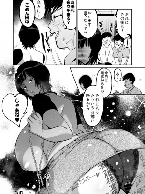 [肉汁信仰 (黒森ヤガ)] オタサーの姫はデカチンポがお好き_30