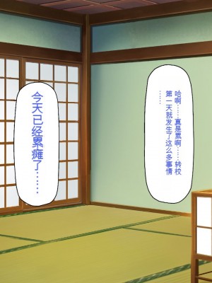 [一億万軒茶屋] 田舎の無知ムチっ娘達とセックスして遊ぼう[中国翻訳]_117