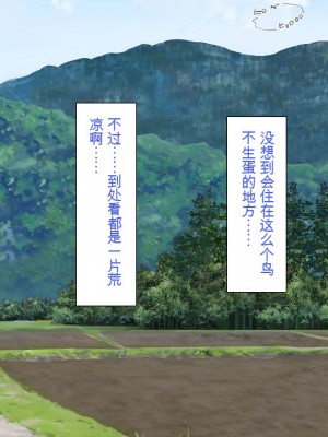 [一億万軒茶屋] 田舎の無知ムチっ娘達とセックスして遊ぼう[中国翻訳]_002