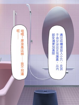 [一億万軒茶屋] 田舎の無知ムチっ娘達とセックスして遊ぼう[中国翻訳]_114
