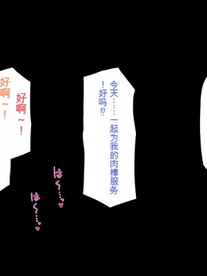 [一億万軒茶屋] 田舎の無知ムチっ娘達とセックスして遊ぼう[中国翻訳]_340