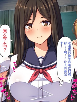 [一億万軒茶屋] 田舎の無知ムチっ娘達とセックスして遊ぼう[中国翻訳]_013