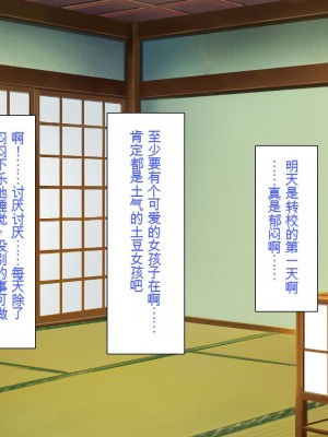 [一億万軒茶屋] 田舎の無知ムチっ娘達とセックスして遊ぼう[中国翻訳]_004