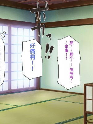 [一億万軒茶屋] 田舎の無知ムチっ娘達とセックスして遊ぼう[中国翻訳]_312